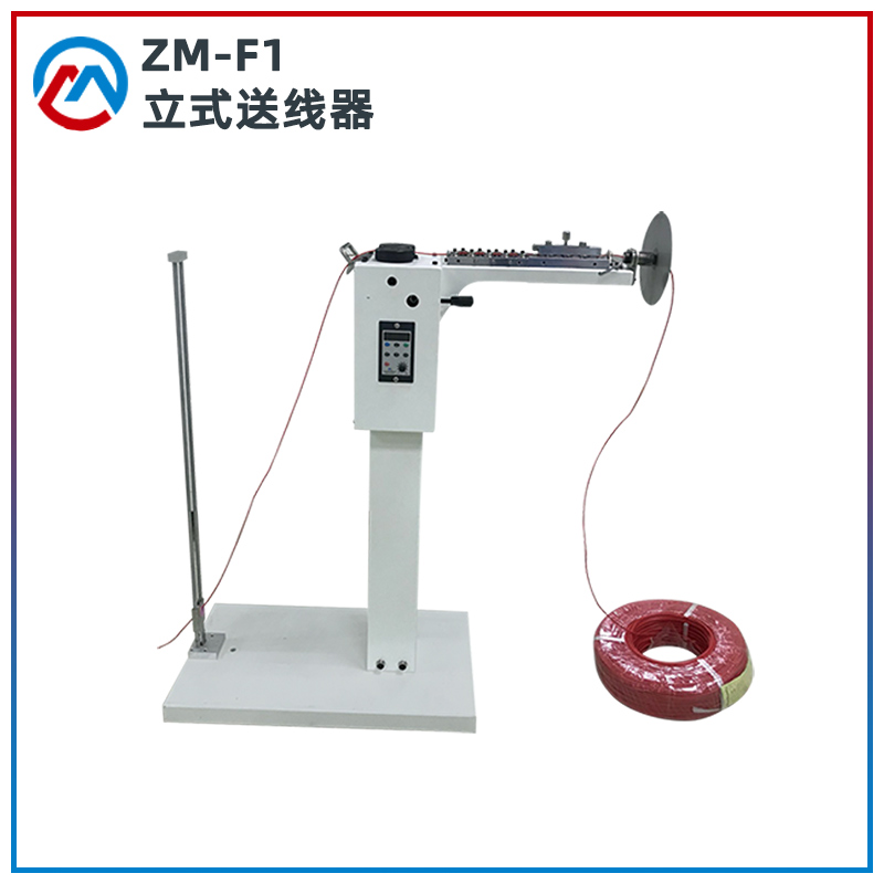立式放线器