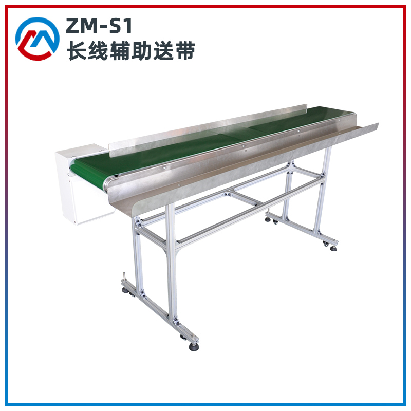 长线辅助送线带